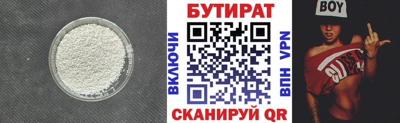 что такое наркотик  Северская  БУТИРАТ жидкий экстази 