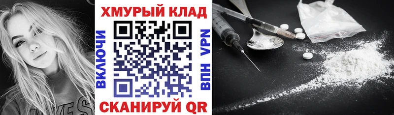 Героин VHQ  наркошоп  Северская 