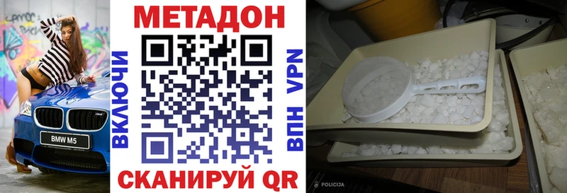 МЕТАДОН methadone  как найти закладки  Северская 